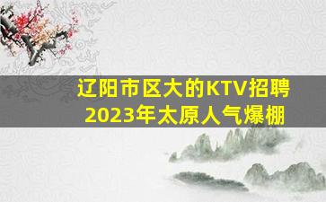 山东夜总会招聘